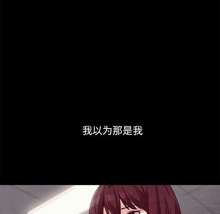 韩国漫画坏血韩漫_坏血-第42话在线免费阅读-韩国漫画-第36张图片