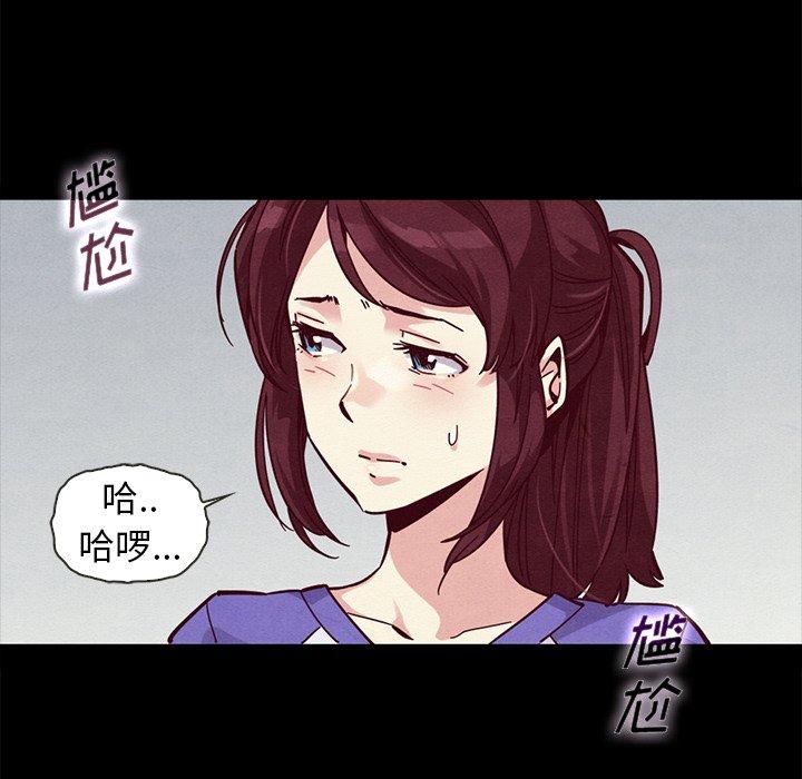 韩国漫画坏血韩漫_坏血-第42话在线免费阅读-韩国漫画-第49张图片