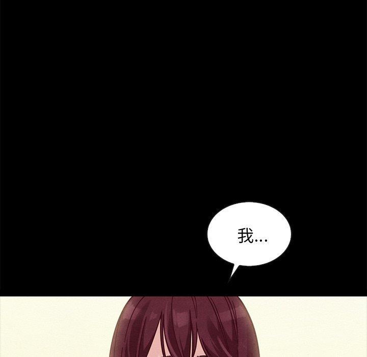 韩国漫画坏血韩漫_坏血-第42话在线免费阅读-韩国漫画-第50张图片