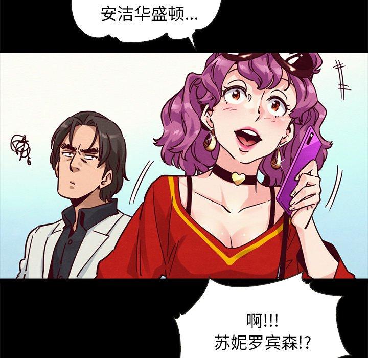 韩国漫画坏血韩漫_坏血-第42话在线免费阅读-韩国漫画-第68张图片