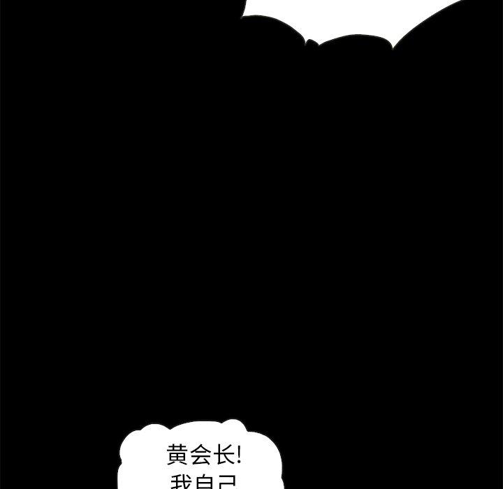 韩国漫画坏血韩漫_坏血-第42话在线免费阅读-韩国漫画-第69张图片