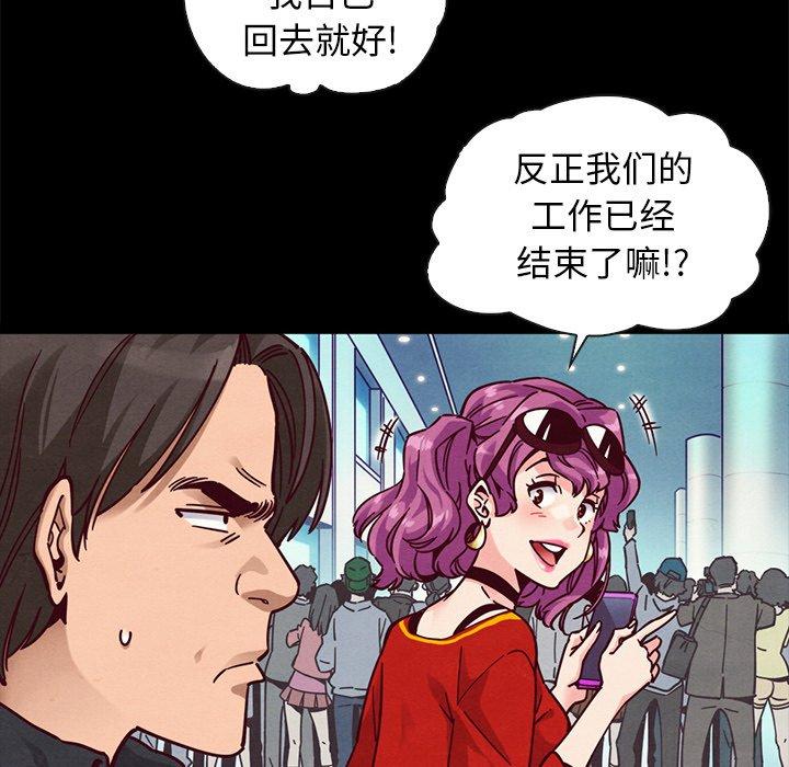 韩国漫画坏血韩漫_坏血-第42话在线免费阅读-韩国漫画-第70张图片