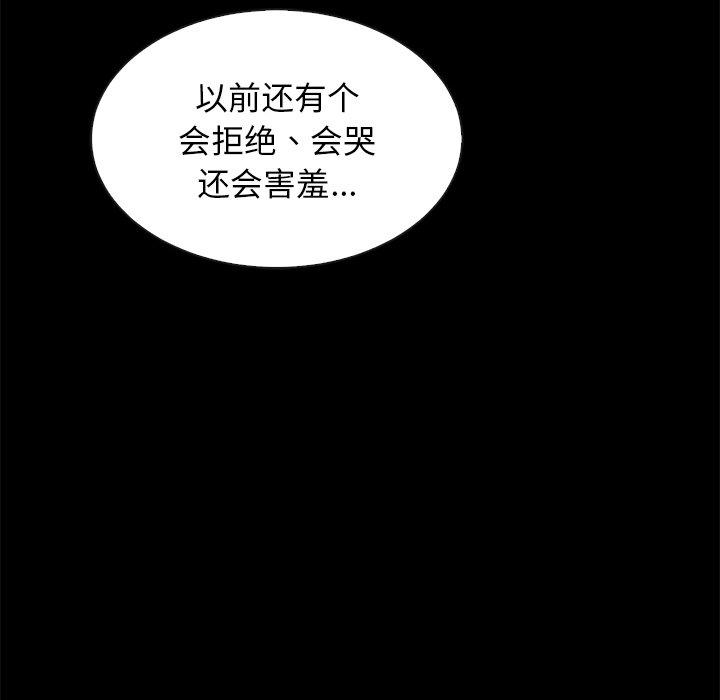 韩国漫画坏血韩漫_坏血-第42话在线免费阅读-韩国漫画-第74张图片