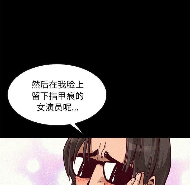 韩国漫画坏血韩漫_坏血-第42话在线免费阅读-韩国漫画-第75张图片