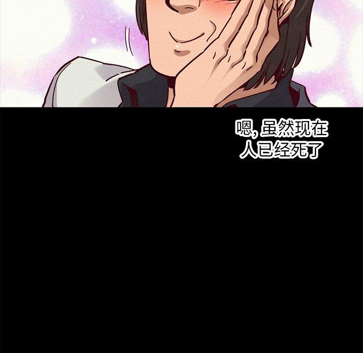 韩国漫画坏血韩漫_坏血-第42话在线免费阅读-韩国漫画-第76张图片