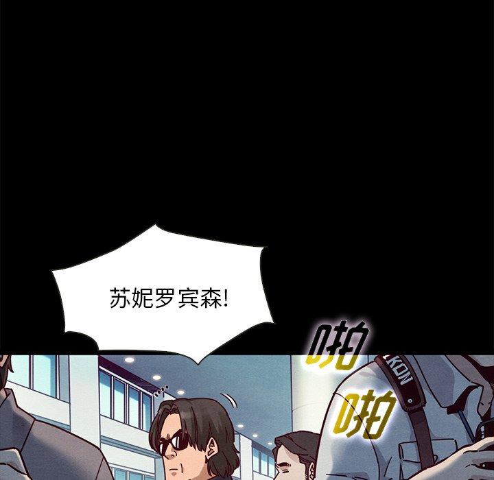 韩国漫画坏血韩漫_坏血-第42话在线免费阅读-韩国漫画-第81张图片