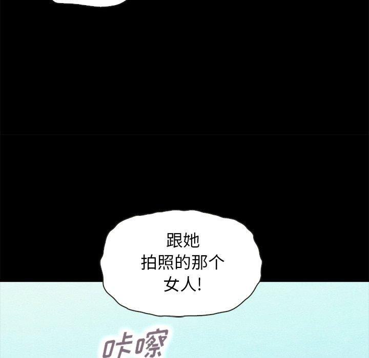 韩国漫画坏血韩漫_坏血-第42话在线免费阅读-韩国漫画-第90张图片