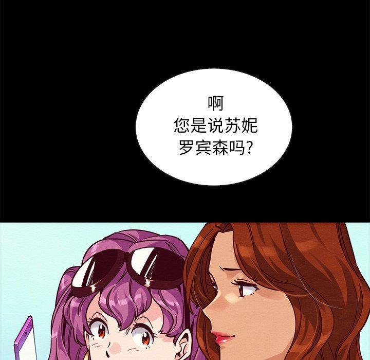 韩国漫画坏血韩漫_坏血-第42话在线免费阅读-韩国漫画-第92张图片