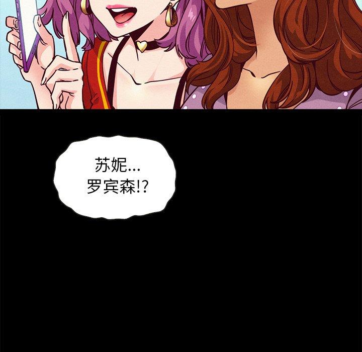 韩国漫画坏血韩漫_坏血-第42话在线免费阅读-韩国漫画-第93张图片