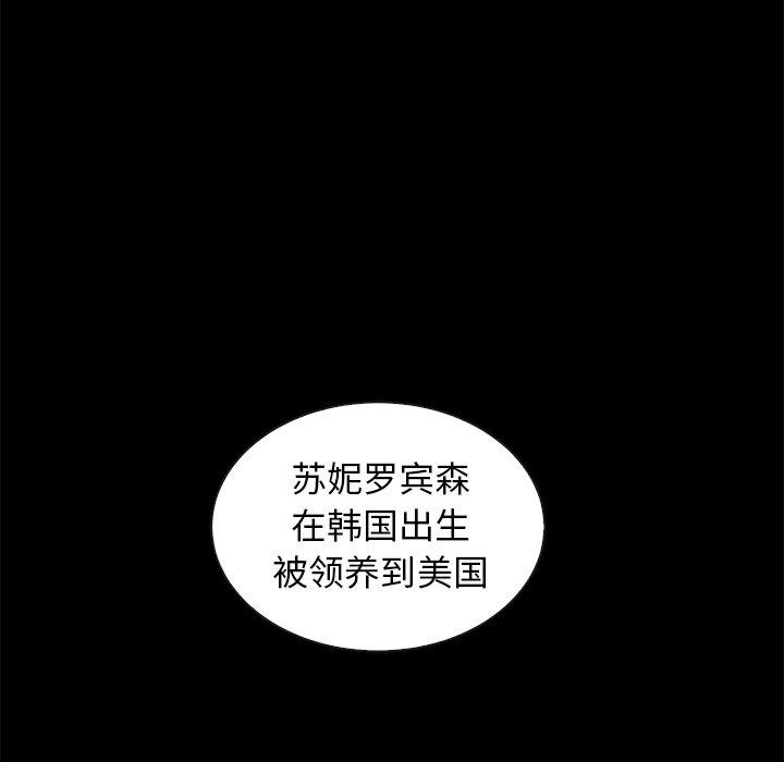 韩国漫画坏血韩漫_坏血-第42话在线免费阅读-韩国漫画-第94张图片