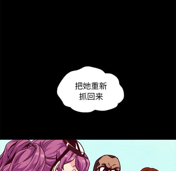 韩国漫画坏血韩漫_坏血-第42话在线免费阅读-韩国漫画-第100张图片