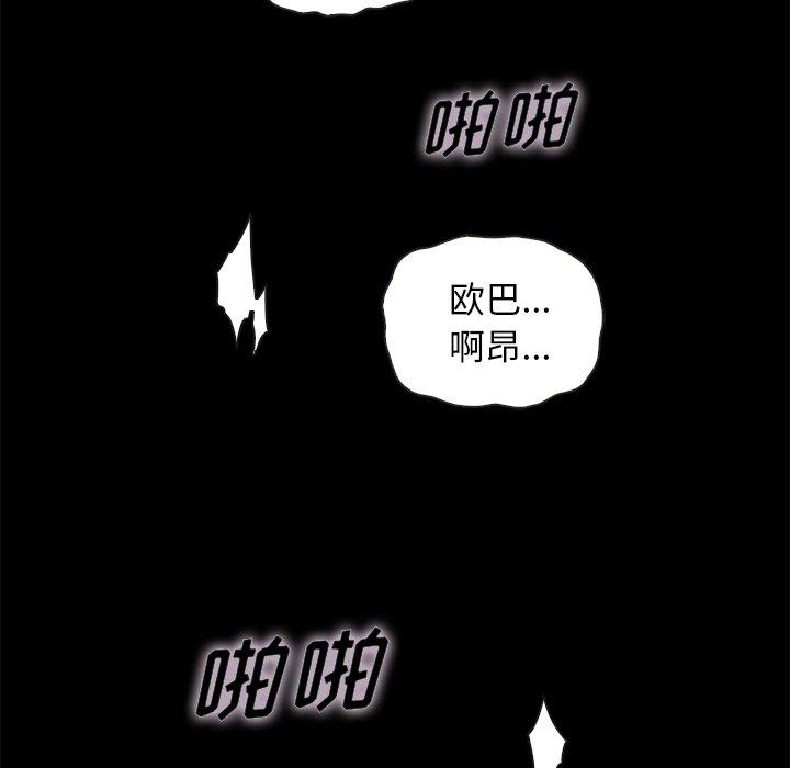 韩国漫画坏血韩漫_坏血-第42话在线免费阅读-韩国漫画-第104张图片