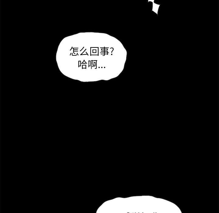 韩国漫画坏血韩漫_坏血-第42话在线免费阅读-韩国漫画-第105张图片