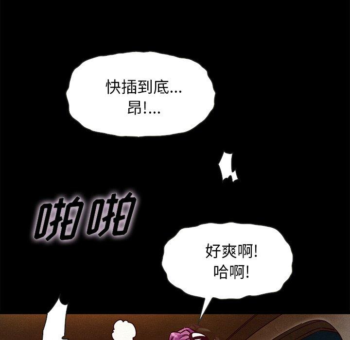 韩国漫画坏血韩漫_坏血-第42话在线免费阅读-韩国漫画-第108张图片