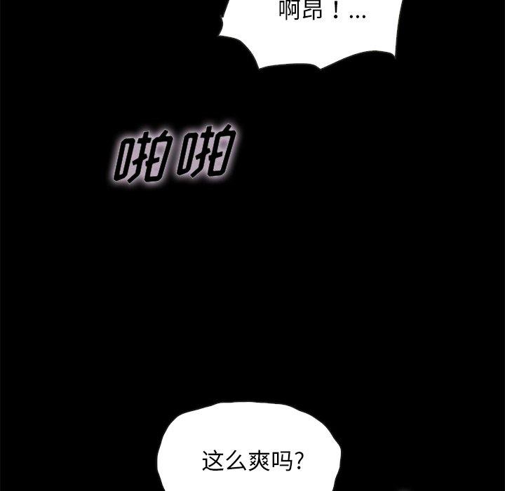 韩国漫画坏血韩漫_坏血-第42话在线免费阅读-韩国漫画-第110张图片