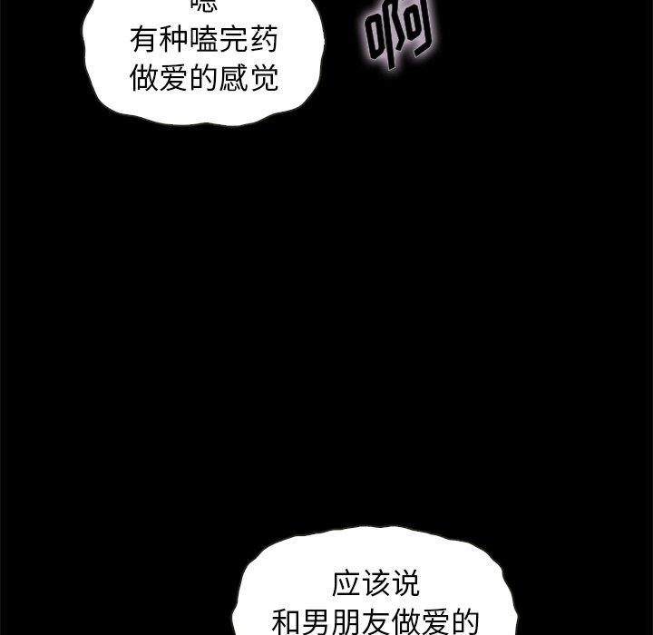 韩国漫画坏血韩漫_坏血-第42话在线免费阅读-韩国漫画-第112张图片