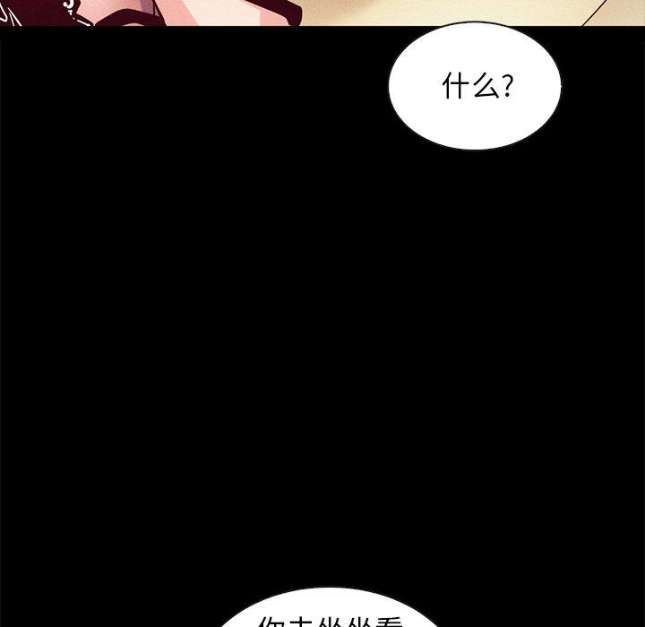 韩国漫画坏血韩漫_坏血-第42话在线免费阅读-韩国漫画-第123张图片