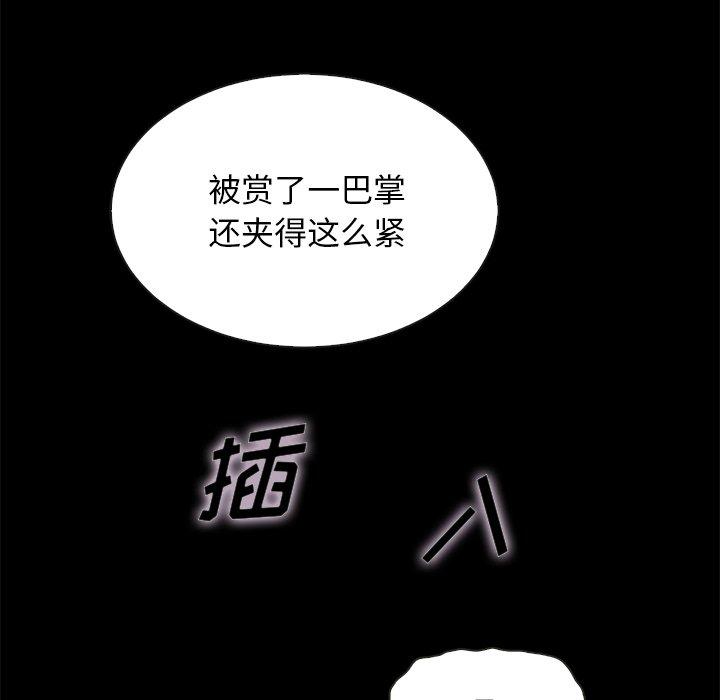 韩国漫画坏血韩漫_坏血-第42话在线免费阅读-韩国漫画-第126张图片