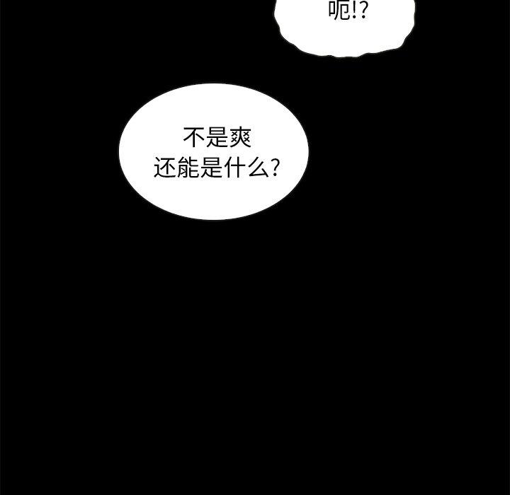 韩国漫画坏血韩漫_坏血-第42话在线免费阅读-韩国漫画-第127张图片