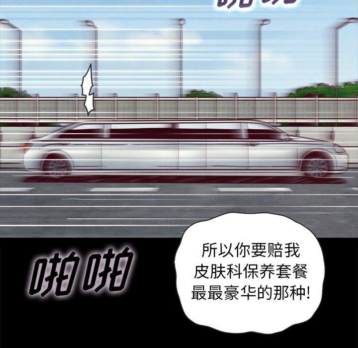 韩国漫画坏血韩漫_坏血-第42话在线免费阅读-韩国漫画-第131张图片