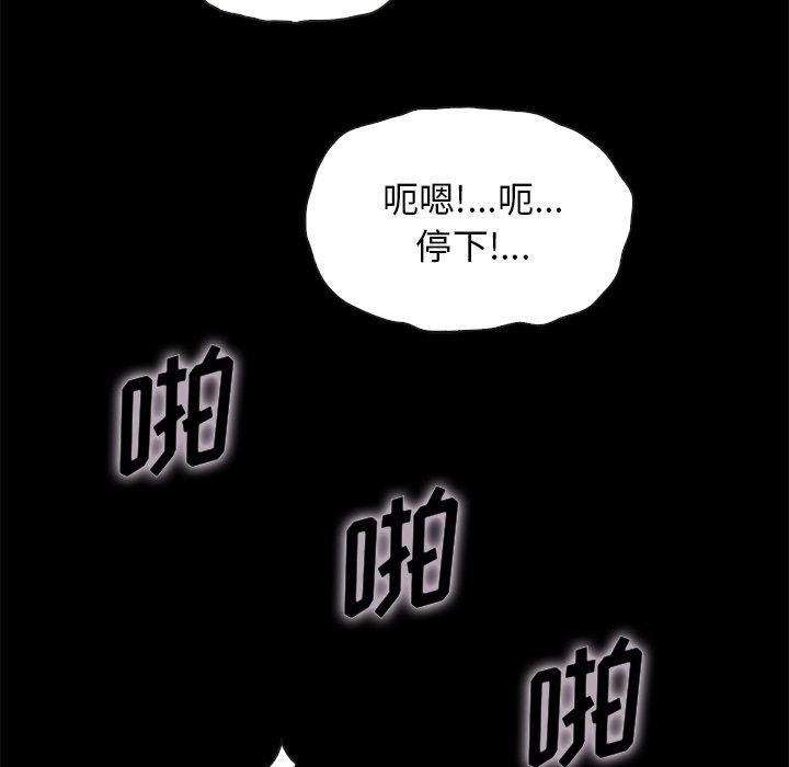 韩国漫画坏血韩漫_坏血-第42话在线免费阅读-韩国漫画-第133张图片