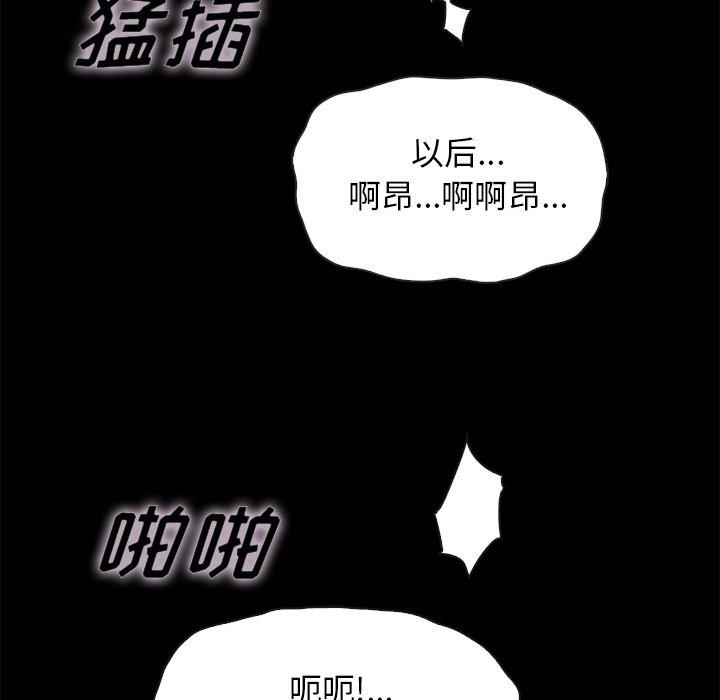 韩国漫画坏血韩漫_坏血-第42话在线免费阅读-韩国漫画-第135张图片