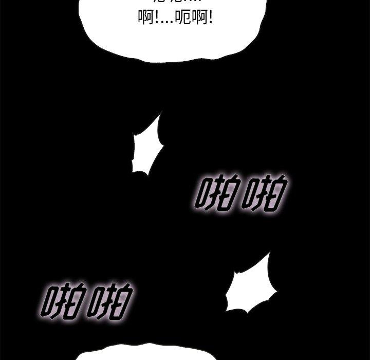 韩国漫画坏血韩漫_坏血-第42话在线免费阅读-韩国漫画-第136张图片