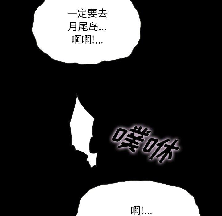 韩国漫画坏血韩漫_坏血-第42话在线免费阅读-韩国漫画-第137张图片