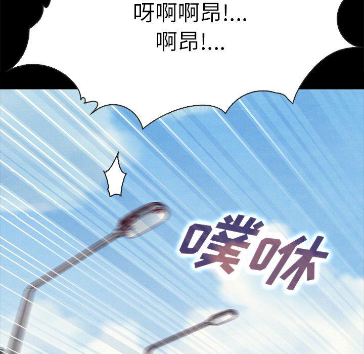 韩国漫画坏血韩漫_坏血-第42话在线免费阅读-韩国漫画-第139张图片