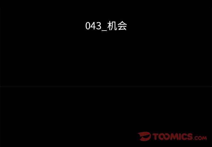 韩国漫画坏血韩漫_坏血-第43话在线免费阅读-韩国漫画-第3张图片