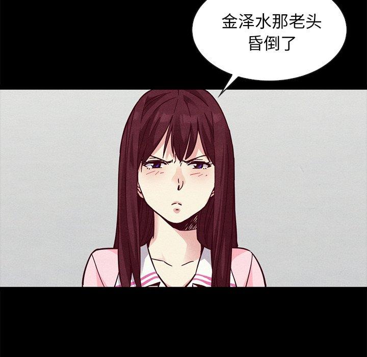 韩国漫画坏血韩漫_坏血-第43话在线免费阅读-韩国漫画-第6张图片