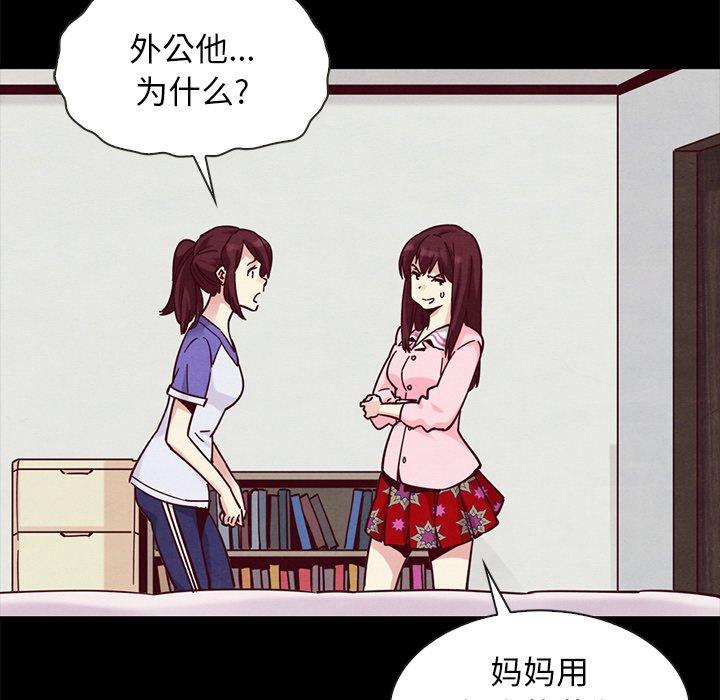 韩国漫画坏血韩漫_坏血-第43话在线免费阅读-韩国漫画-第8张图片