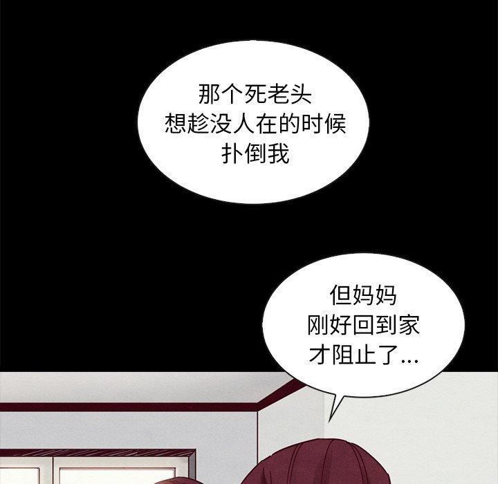 韩国漫画坏血韩漫_坏血-第43话在线免费阅读-韩国漫画-第10张图片