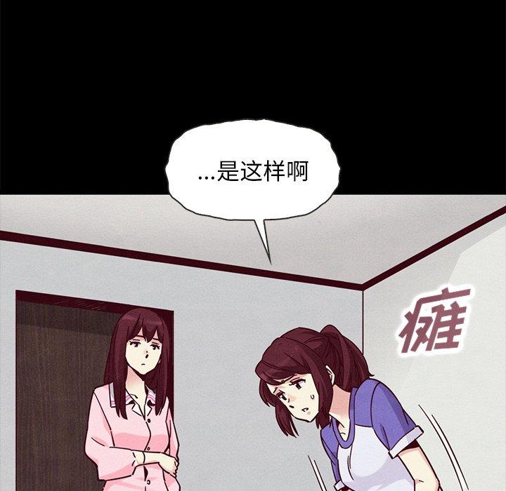 韩国漫画坏血韩漫_坏血-第43话在线免费阅读-韩国漫画-第12张图片