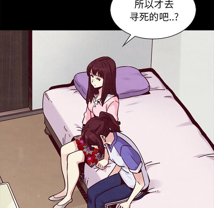 韩国漫画坏血韩漫_坏血-第43话在线免费阅读-韩国漫画-第29张图片