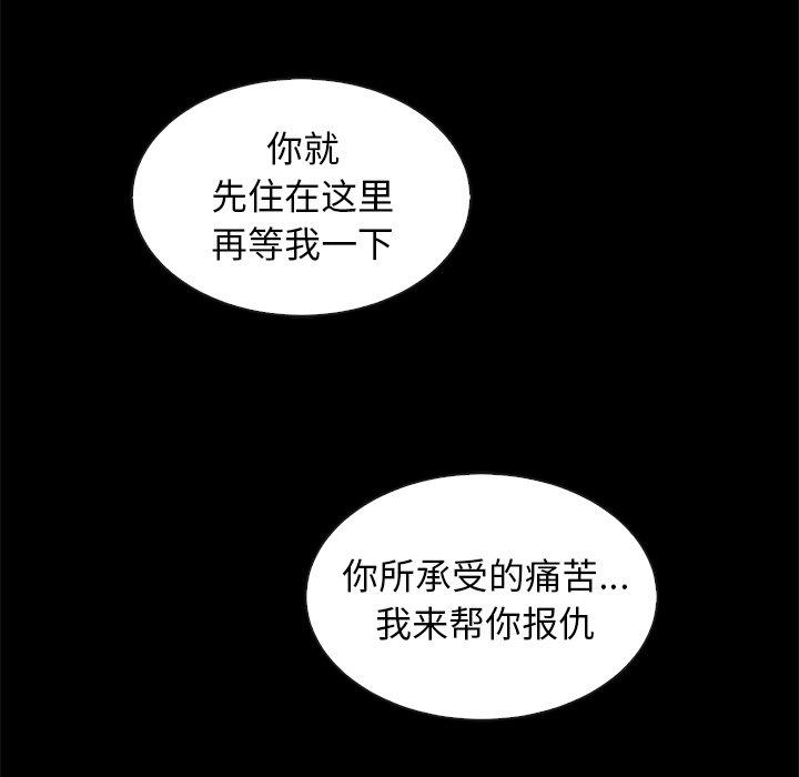 韩国漫画坏血韩漫_坏血-第43话在线免费阅读-韩国漫画-第36张图片