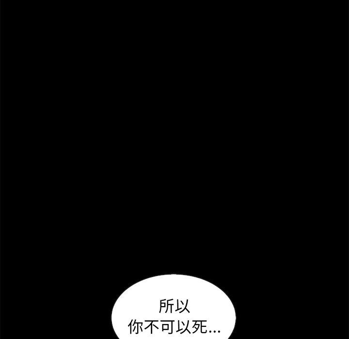 韩国漫画坏血韩漫_坏血-第43话在线免费阅读-韩国漫画-第37张图片