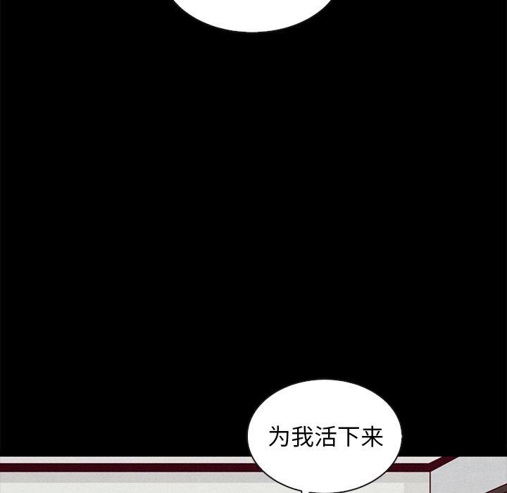 韩国漫画坏血韩漫_坏血-第43话在线免费阅读-韩国漫画-第38张图片