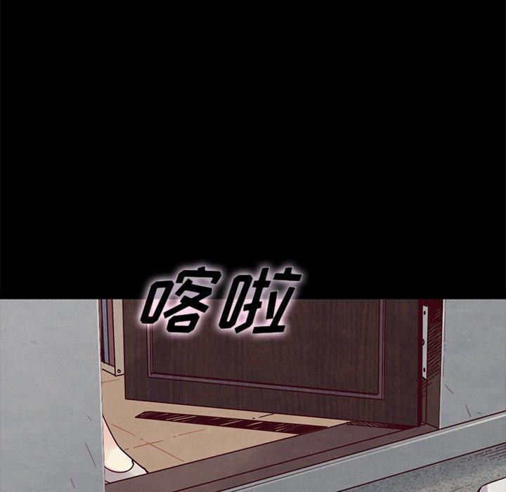 韩国漫画坏血韩漫_坏血-第43话在线免费阅读-韩国漫画-第43张图片