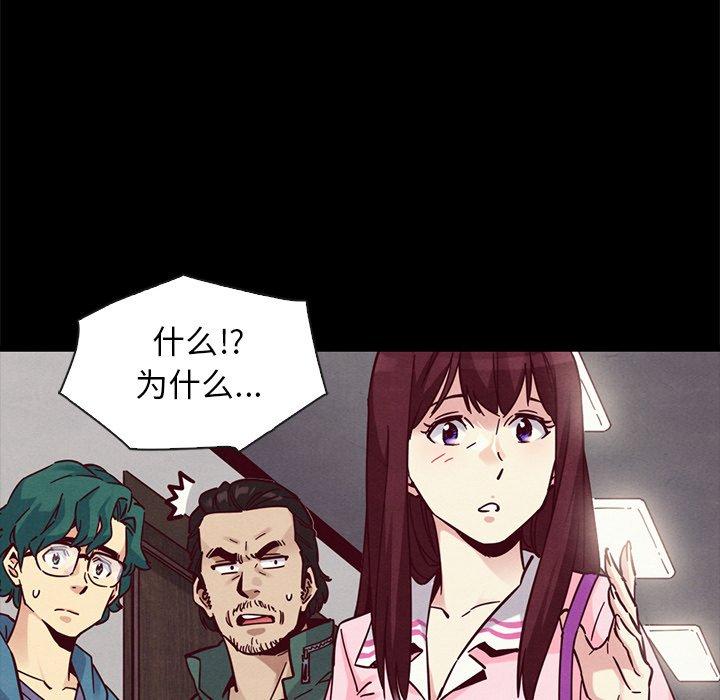 韩国漫画坏血韩漫_坏血-第43话在线免费阅读-韩国漫画-第50张图片