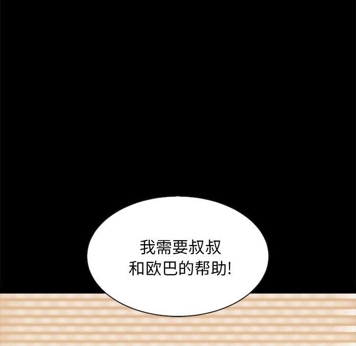 韩国漫画坏血韩漫_坏血-第43话在线免费阅读-韩国漫画-第53张图片