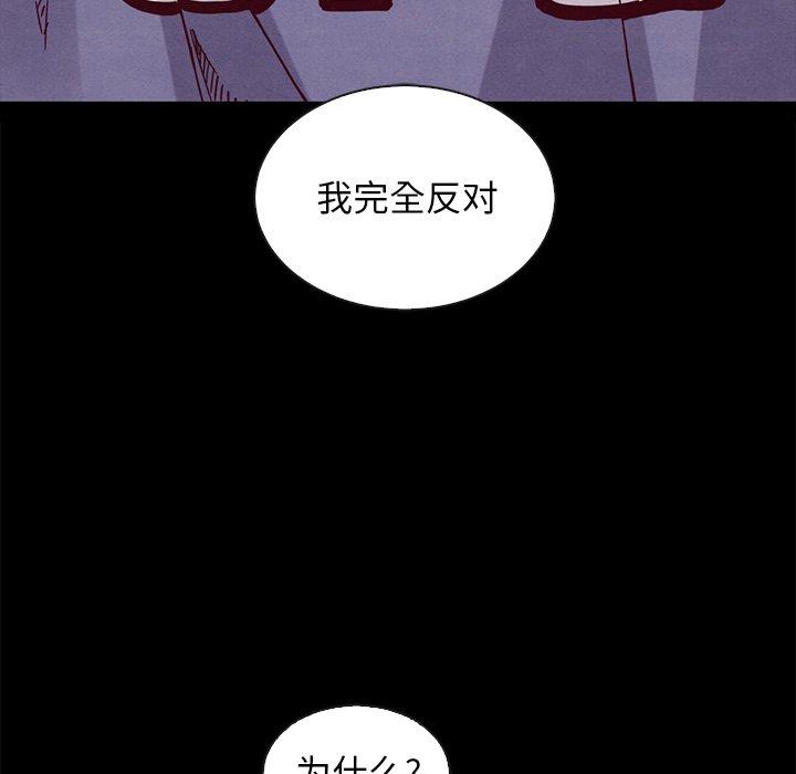 韩国漫画坏血韩漫_坏血-第43话在线免费阅读-韩国漫画-第56张图片
