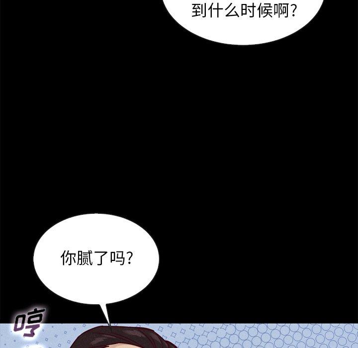 韩国漫画坏血韩漫_坏血-第43话在线免费阅读-韩国漫画-第60张图片