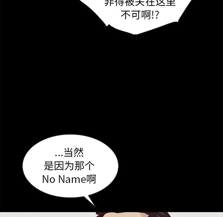 韩国漫画坏血韩漫_坏血-第43话在线免费阅读-韩国漫画-第64张图片