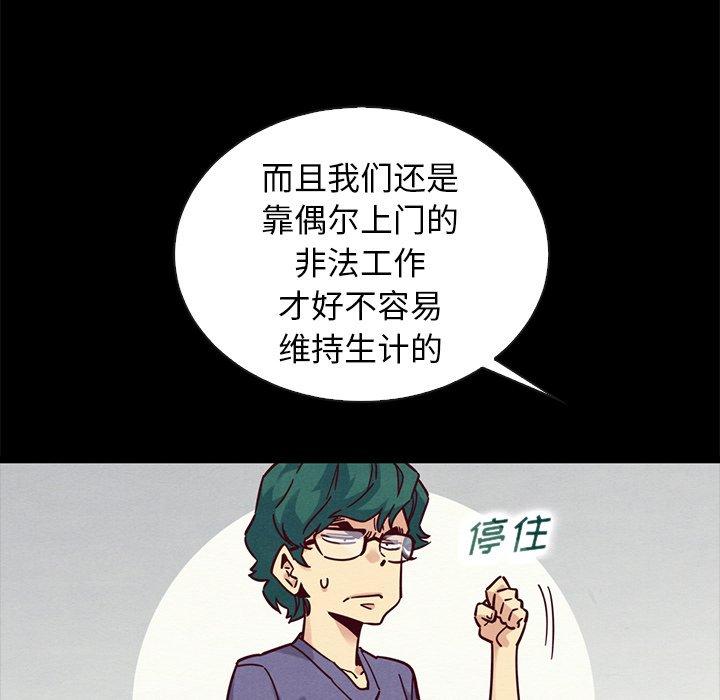 韩国漫画坏血韩漫_坏血-第43话在线免费阅读-韩国漫画-第69张图片