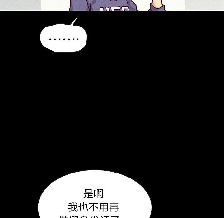 韩国漫画坏血韩漫_坏血-第43话在线免费阅读-韩国漫画-第70张图片