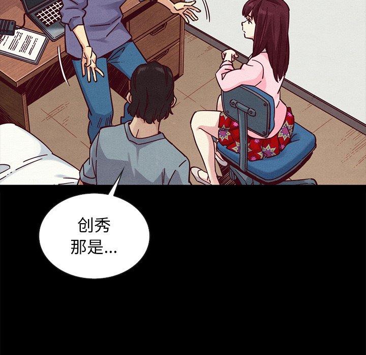 韩国漫画坏血韩漫_坏血-第43话在线免费阅读-韩国漫画-第76张图片