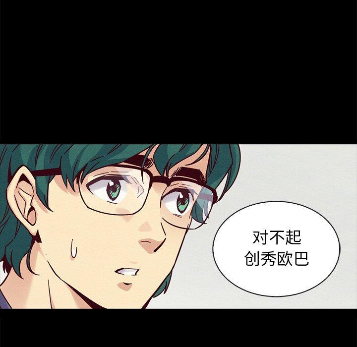 韩国漫画坏血韩漫_坏血-第43话在线免费阅读-韩国漫画-第77张图片