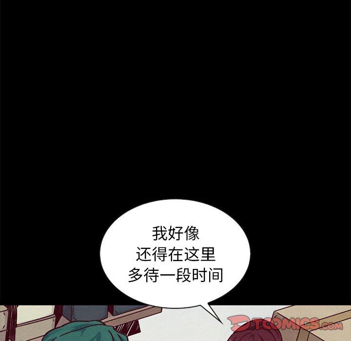 韩国漫画坏血韩漫_坏血-第43话在线免费阅读-韩国漫画-第78张图片