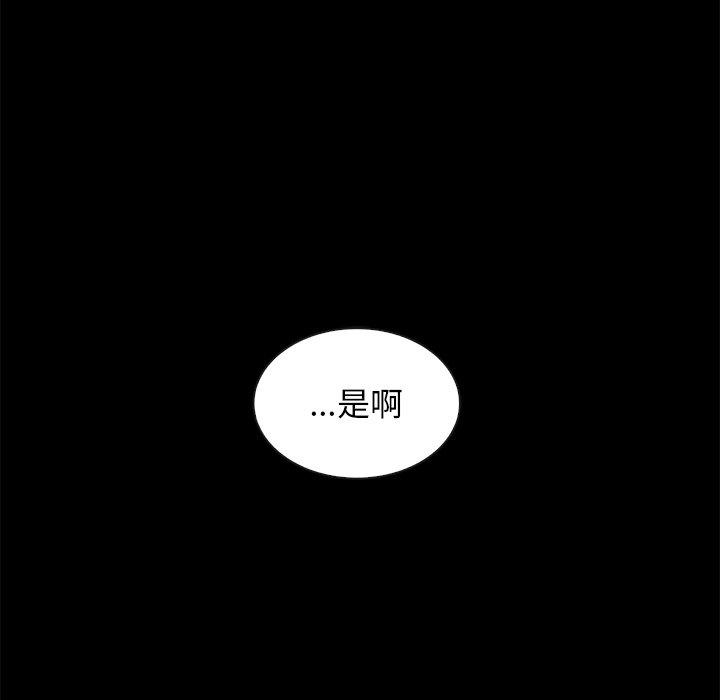 韩国漫画坏血韩漫_坏血-第43话在线免费阅读-韩国漫画-第80张图片